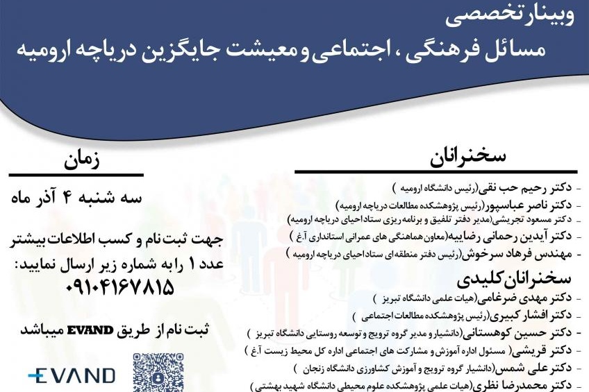 رویداد 2